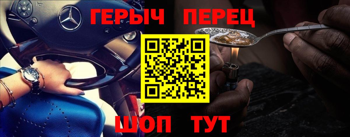 ГЕРОИН  Героин хмурый  Вход с VPN  Электрогорск 