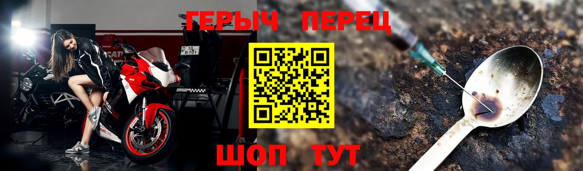 Героин VHQ Электрогорск